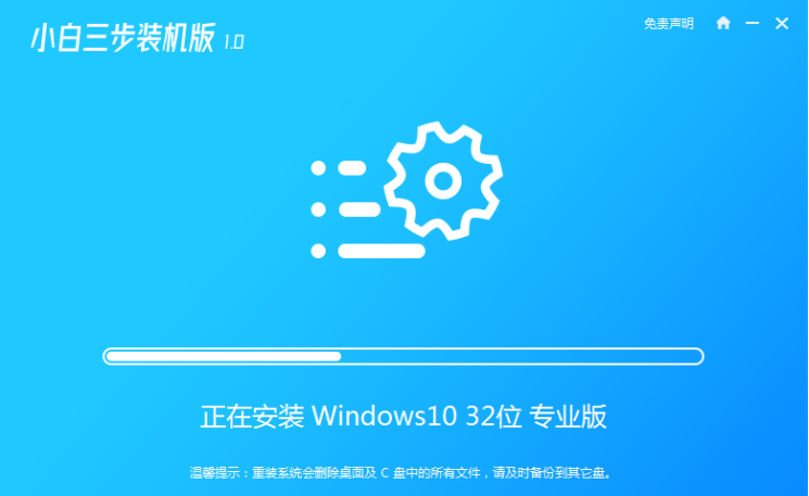 win10系统下载与安装教程