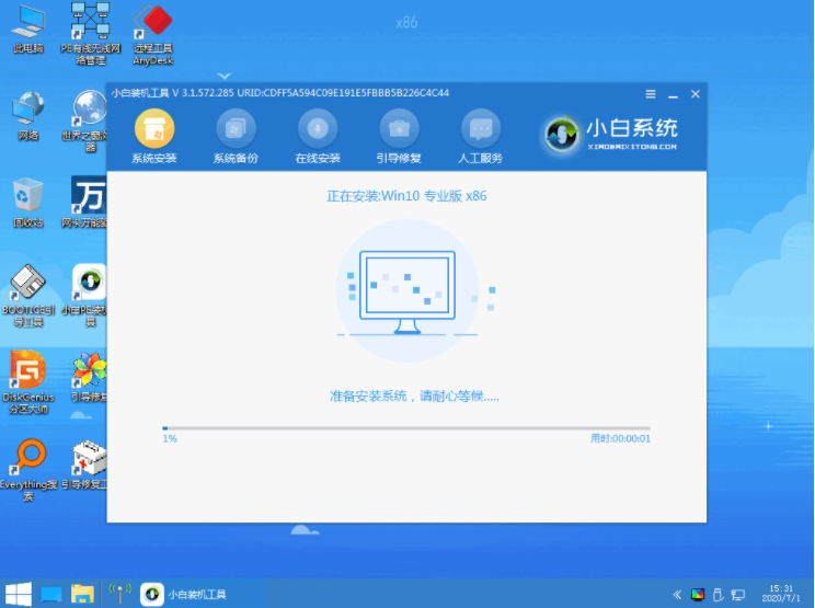 win10系统下载与安装教程