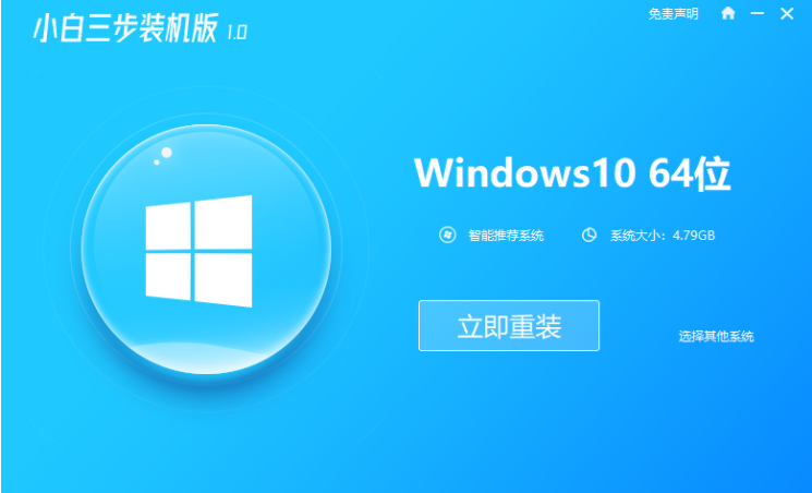 win10系统下载与安装教程