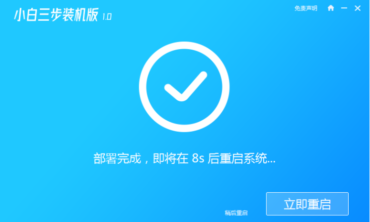 win10系统下载与安装教程