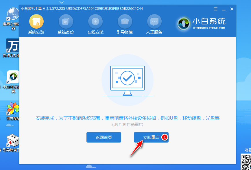 u盘重装win7系统教程