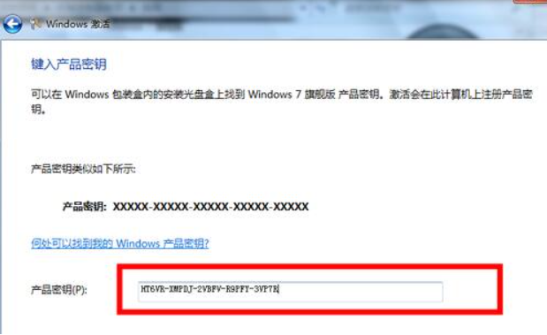 2021最新win7旗舰版激活密钥分享