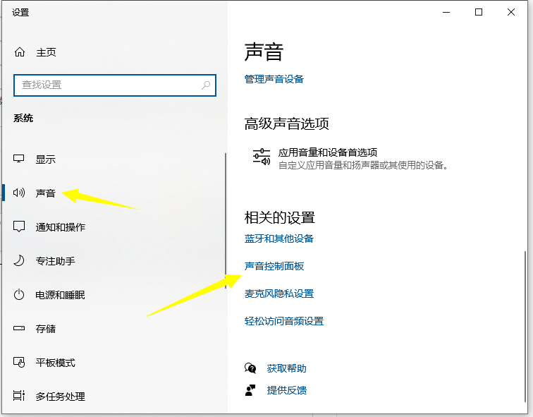 调整win10声音大小的方法