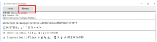 win10电脑楷体字体设置方法
