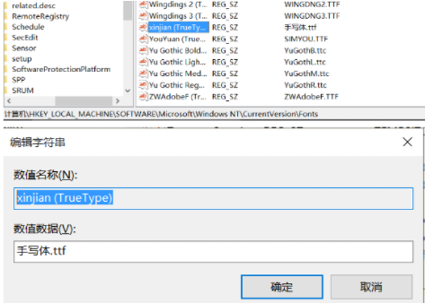 win10电脑楷体字体设置方法