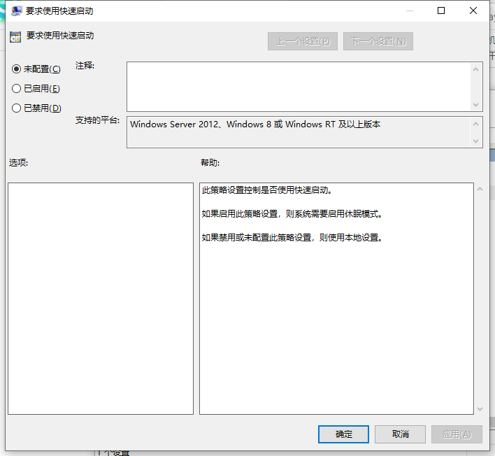 Win10开机慢时间长问题的解决方法