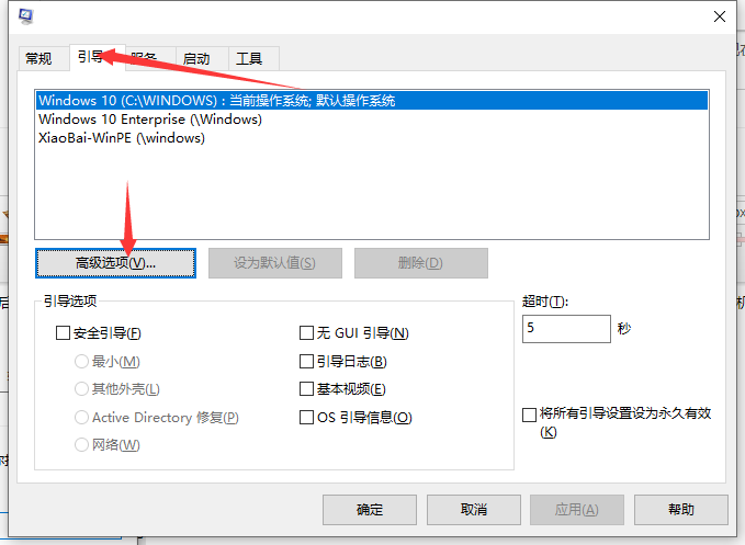 Win10开机慢时间长问题的解决方法