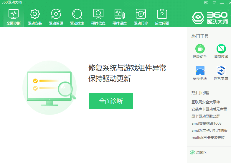 win10电脑连接电视的操作方法
