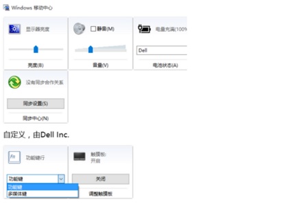 联想win10系统功能键关闭教程