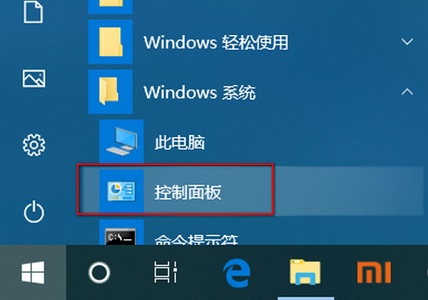 联想win10系统功能键关闭教程
