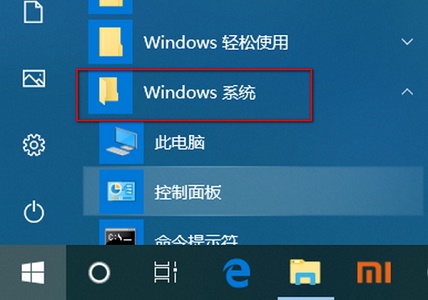 联想win10系统功能键关闭教程
