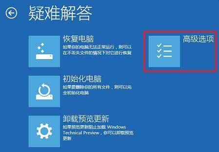 win10禁用驱动程序强制签名教程
