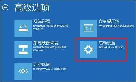 win10禁用驱动程序强制签名教程