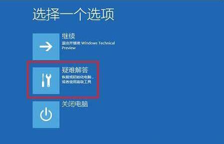 win10禁用驱动程序强制签名教程