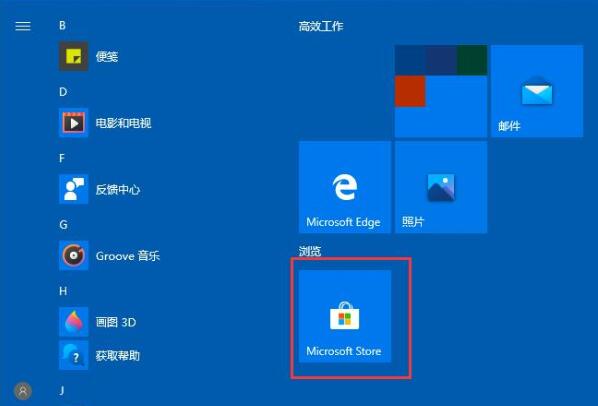 win10系统任务栏透明化怎么设置