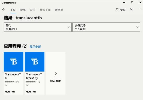 win10系统任务栏透明化怎么设置