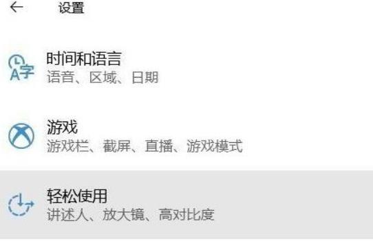 win10系统如何关闭色盲模式