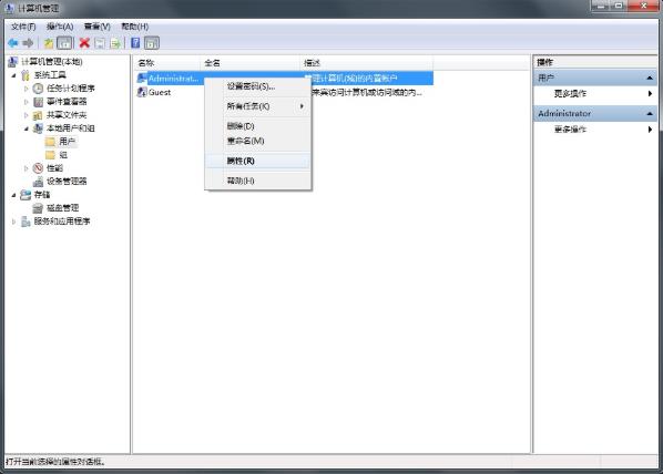 win7系统开机密码过期的解决教程