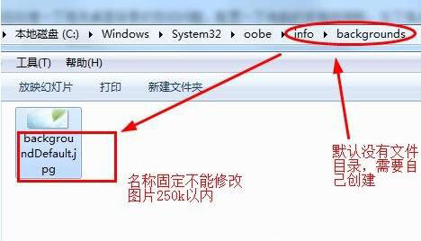 win7系统设置开机登录界面的操作教程