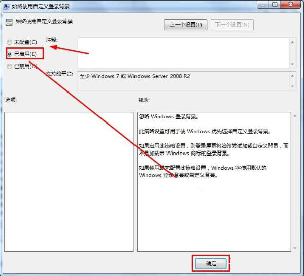 win7系统设置开机登录界面的操作教程