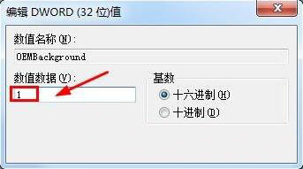 win7系统设置开机登录界面的操作教程