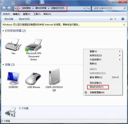 windows7系统无法添加打印机的解决教程