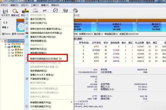gpt分区怎么安装windows7旗舰版系统
