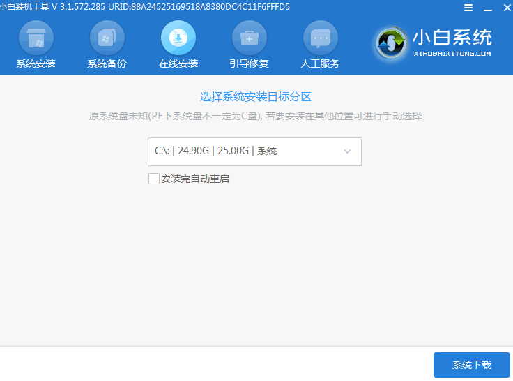 gpt分区怎么安装windows7旗舰版系统