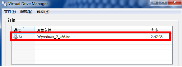虚拟光驱安装win7旗舰版iso系统教程