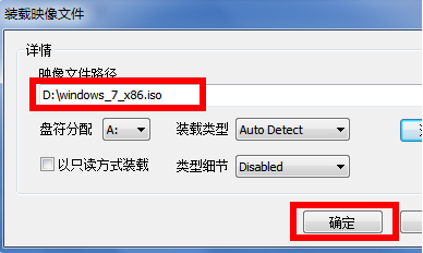 虚拟光驱安装win7旗舰版iso系统教程