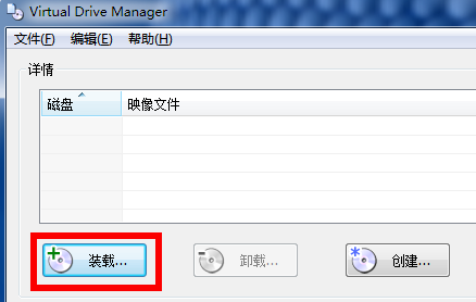 虚拟光驱安装win7旗舰版iso系统教程