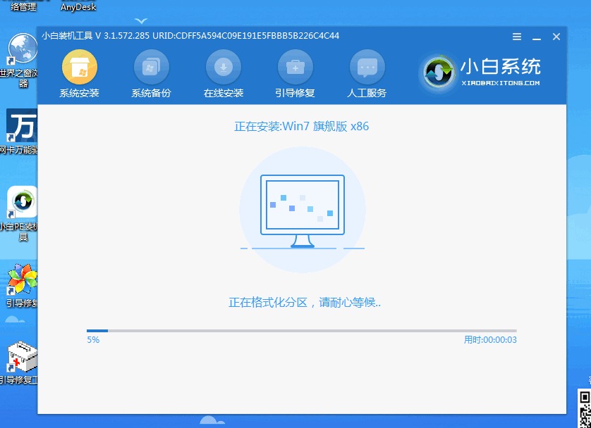win7怎样重装系统才彻底干净