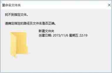 win10电脑文件夹重命名不了的解决方法