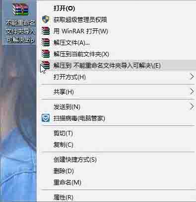 win10电脑文件夹重命名不了的解决方法