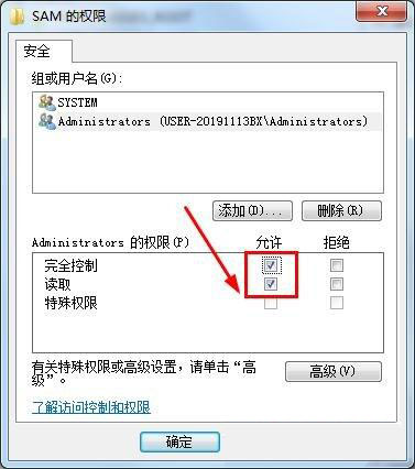 win7系统删除guest账户的操作教程
