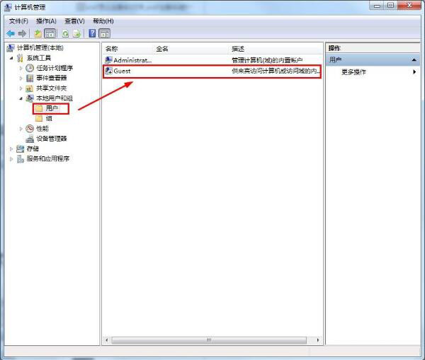 win7系统删除guest账户的操作教程