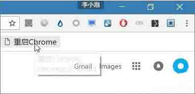 win10系统chrome浏览器占用内存解决方法
