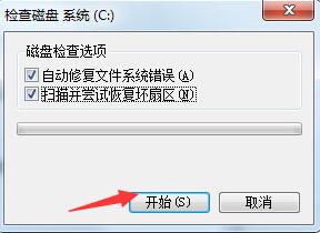 windows7系统windows提示延缓写入失败的应对办法