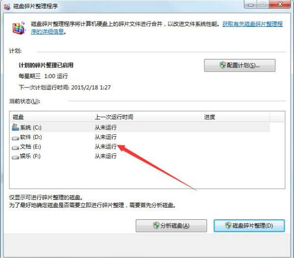 windows7系统windows提示延缓写入失败的应对办法
