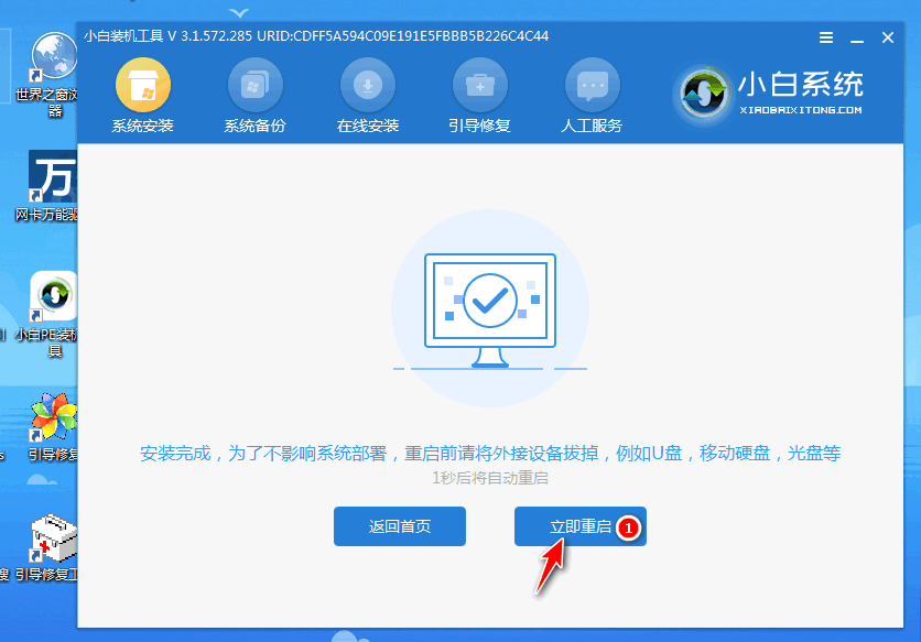小白一键重装win7原版系统ISO的方法