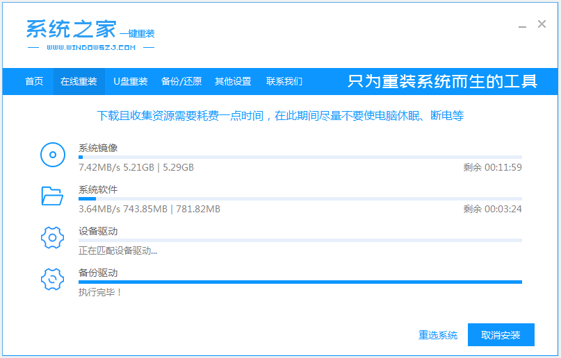 戴尔win7旗舰版64位安装教程