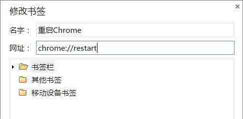 windows10系统chrome浏览器占用内存解决方法