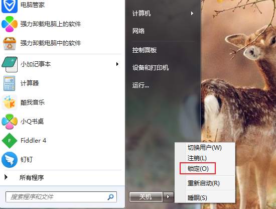 电脑锁屏快捷键怎么打开