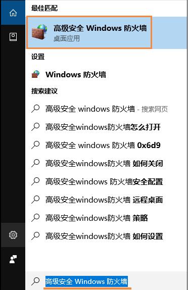 win10远程桌面无法连接的解决方法