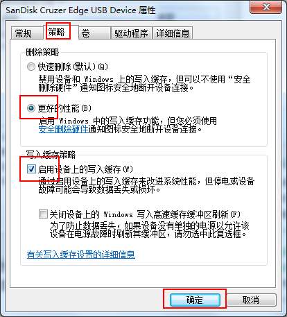 U盘传输速度慢的解决教程