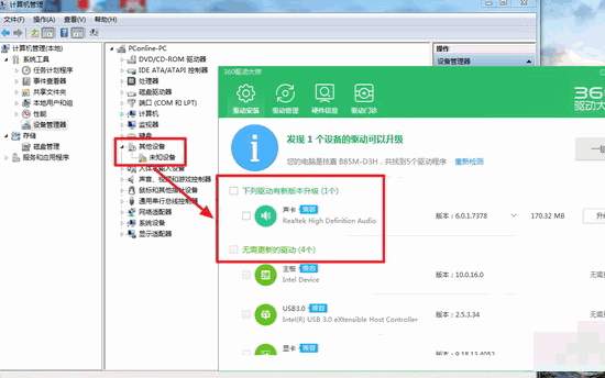u盘插电脑没反应的解决方法