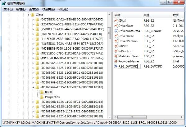 win7系统如何开启udma功能