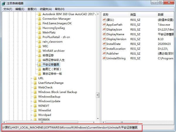 win7系统注册表有残留怎么清理