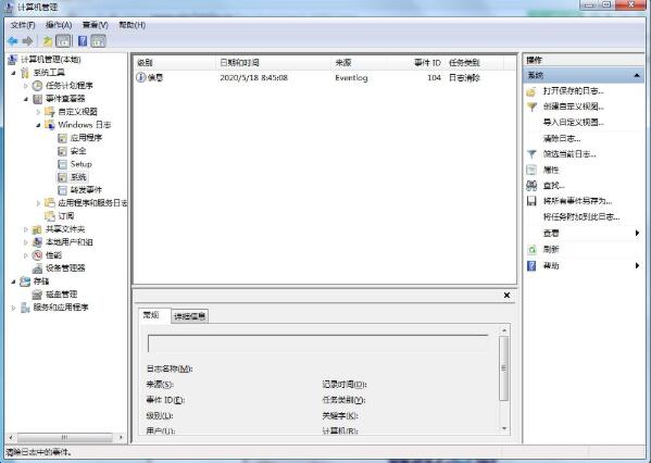 win7系统运行速度慢清理​系统日志的的方法
