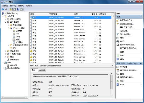 win7系统运行速度慢清理​系统日志的的方法